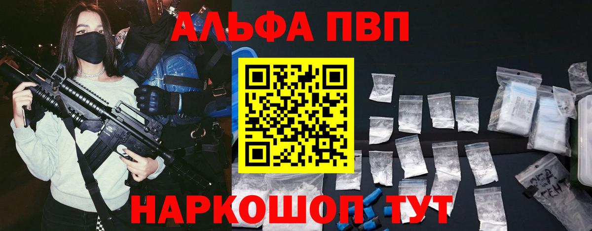 A-PVP СК Россия