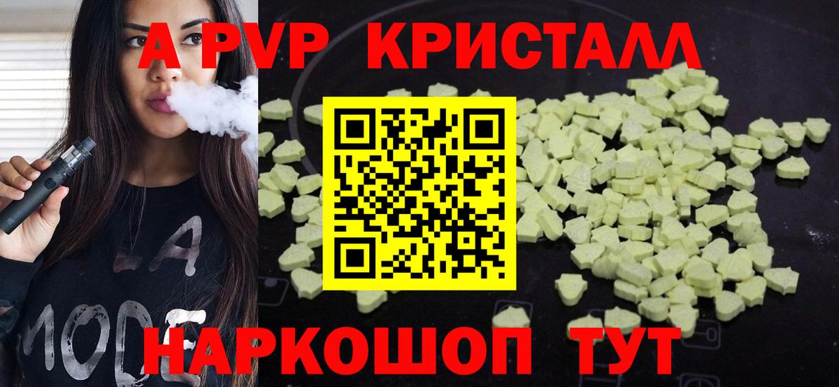 купить наркотик  Alpha-PVP  Россия  Вход с VPN  A-PVP СК 