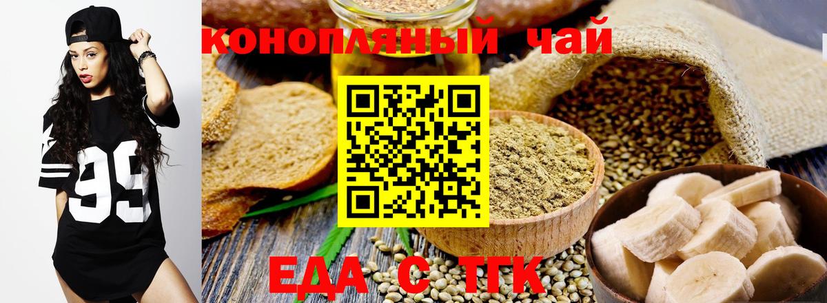Cannafood марихуана  Вход с VPN  Россия 