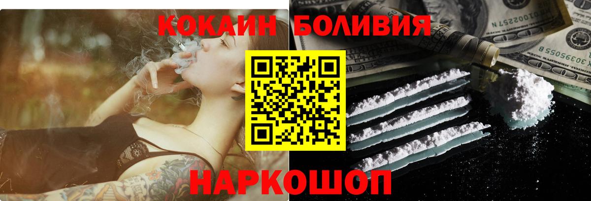 Россия  КОКАИН VHQ  Вход с VPN  КОКАИН 99% 