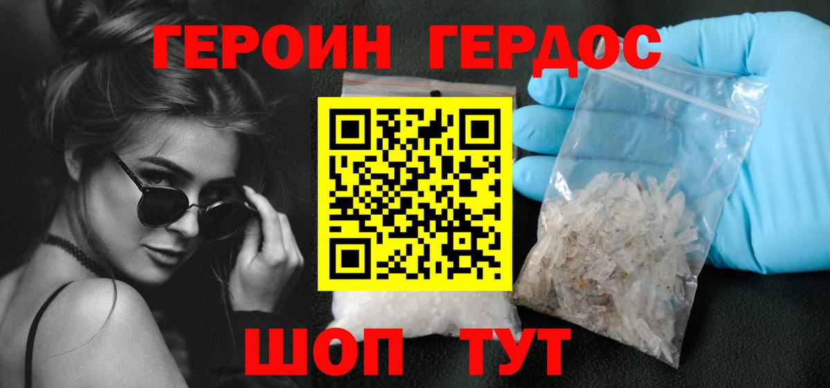 Героин афганец Россия