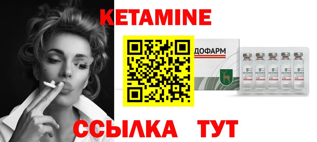 Кетамин VHQ  Вход с VPN  КЕТАМИН VHQ  Россия 