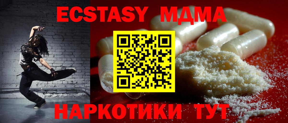 MDMA crystal Россия