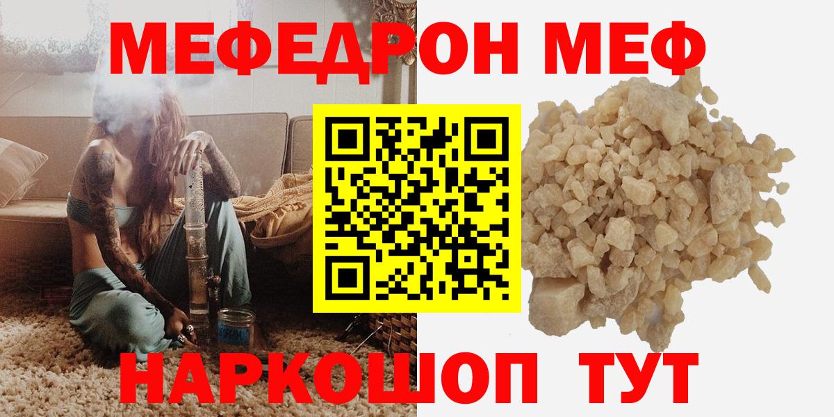 Меф кристаллы Россия
