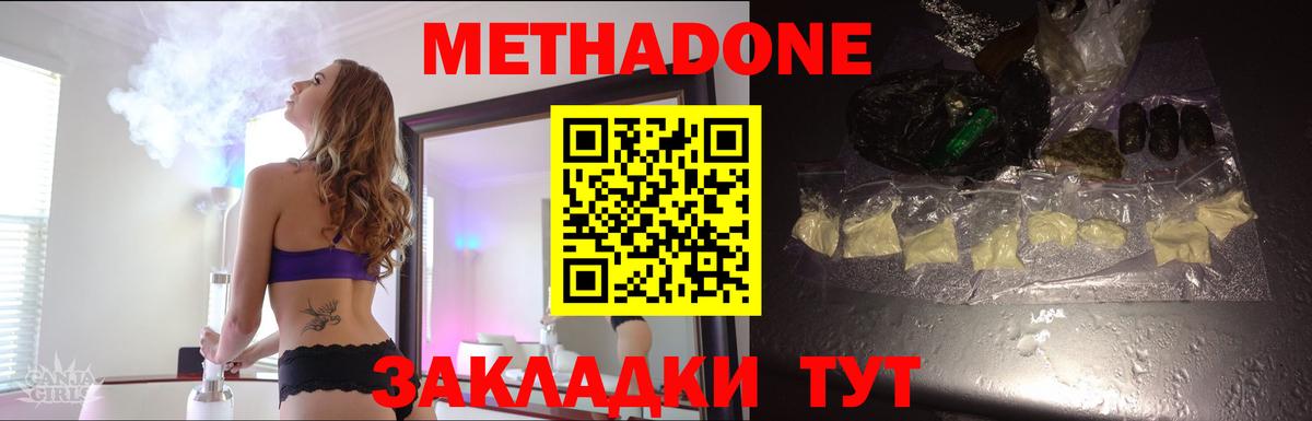 МЕТАДОН VHQ  Метадон белоснежный  Россия  Вход с VPN 